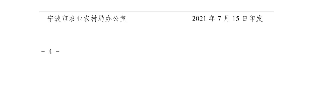 關于公布2021年度新認定市級農業龍頭企業名單的通知(圖4)